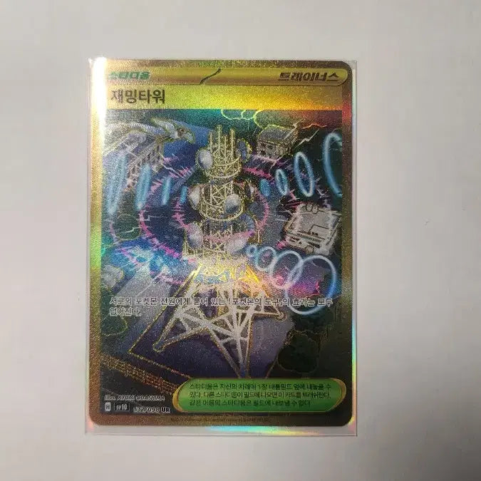 [BUNJANG] Pokemon Card UR Collection / 포켓몬카드 ur다수 판매합니다