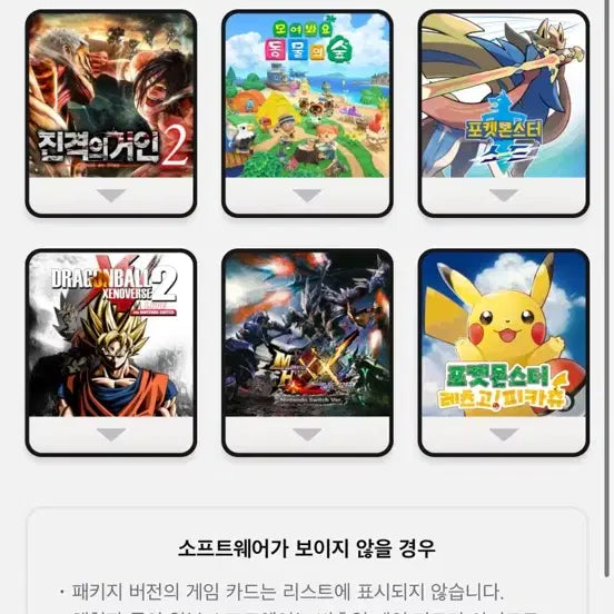 [BUNJANG] Nintendo Account / 닌텐도 어카운트