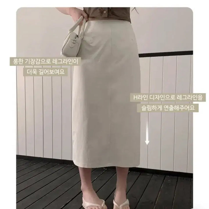 [BUNJANG] The Pink Ivory H-Line Long Skirt (Size S) / 더핑크 아이보리 H라인 롱 스커트 s사이즈