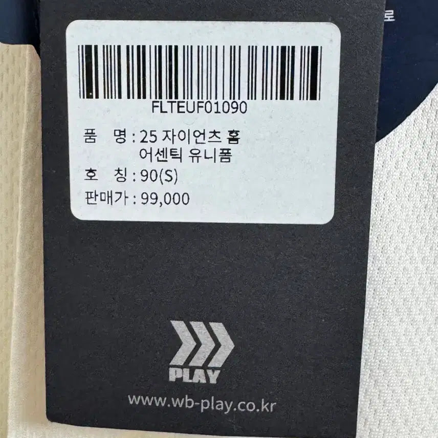 [BUNJANG] Lotte Giants Han Taeyang Authentic Home Baseball Jersey 