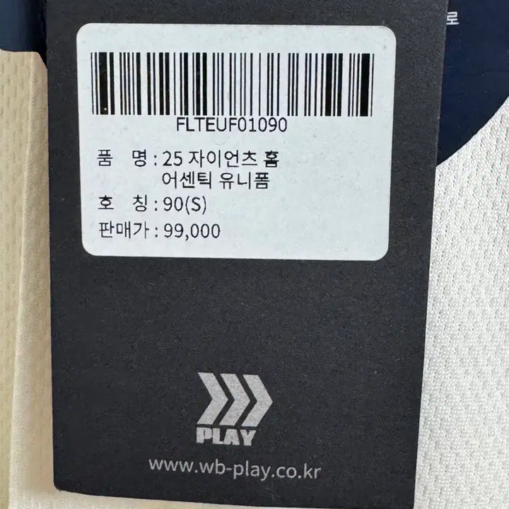 [BUNJANG] Lotte Giants Han Taeyang Authentic Home Baseball Jersey 