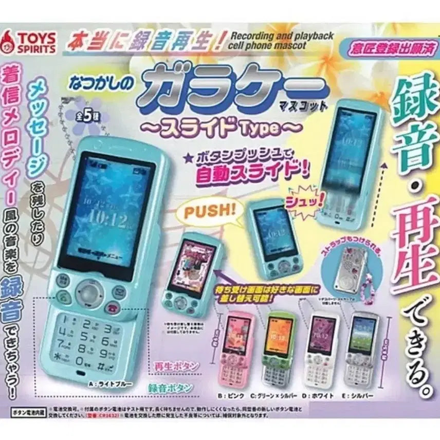 [BUNJANG] Toy Spirit Slide Phone Gacha White Sealed / 화이트) 토이스피릿 슬라이드폰 가챠 미개봉