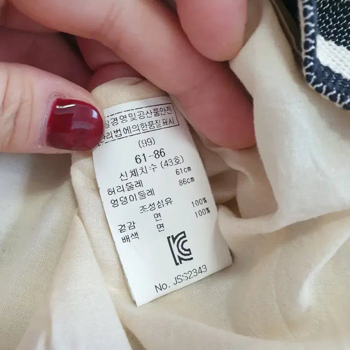 [BUNJANG] Maje Cotton Skirt / Maje 마쥬 면 스커트 66 M