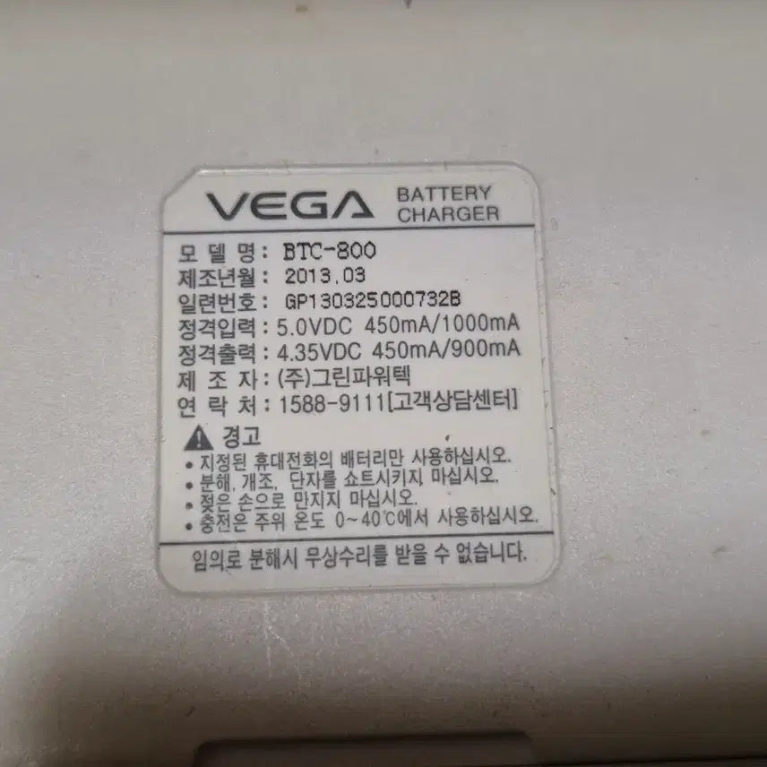 [BUNJANG] White Charging Stand / 충전 거치대