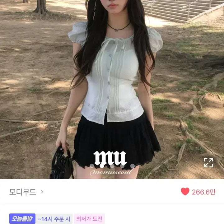 [BUNJANG] Modi Mood Mint Blouse / 모디무드 블라우스 민트