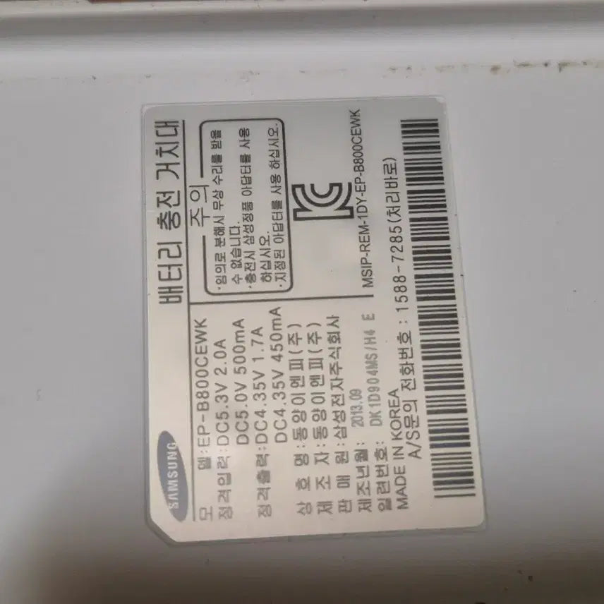 [BUNJANG] Samsung Genuine Wireless Charging Stand White / 충전 거치대