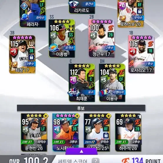 [BUNJANG] Compyua v26 Account - Hanwha Deck / 컴프야v26 계정 한화 덱