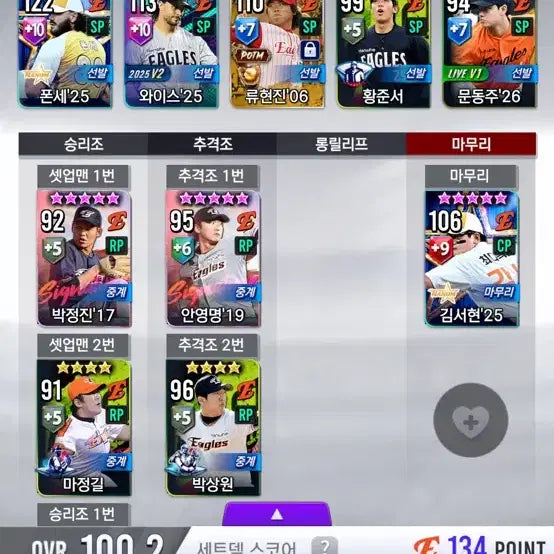 [BUNJANG] Compyua v26 Account - Hanwha Deck / 컴프야v26 계정 한화 덱