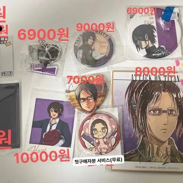 [BUNJANG] Attack on Titan Hanji Zoe Merchandise Bundle / (급처) 진격의 거인 한지 조에 굿즈 팝니다