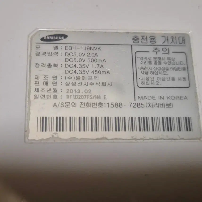 [BUNJANG] Samsung Wireless Charger White / 삼성 무선 충전기 화이트