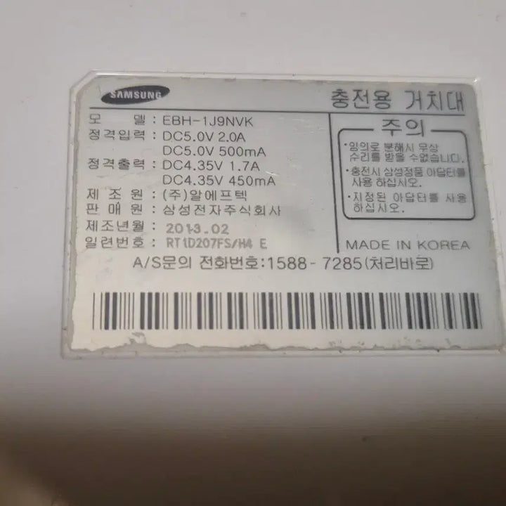 [BUNJANG] Samsung Wireless Charger White / 삼성 무선 충전기 화이트