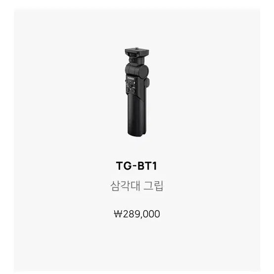 [BUNJANG] Fujifilm TG-BT1 Tripod Grip for X Series Cameras / 후지 삼각대 그립 TG-BT1