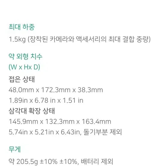 [BUNJANG] Fujifilm TG-BT1 Tripod Grip for X Series Cameras / 후지 삼각대 그립 TG-BT1