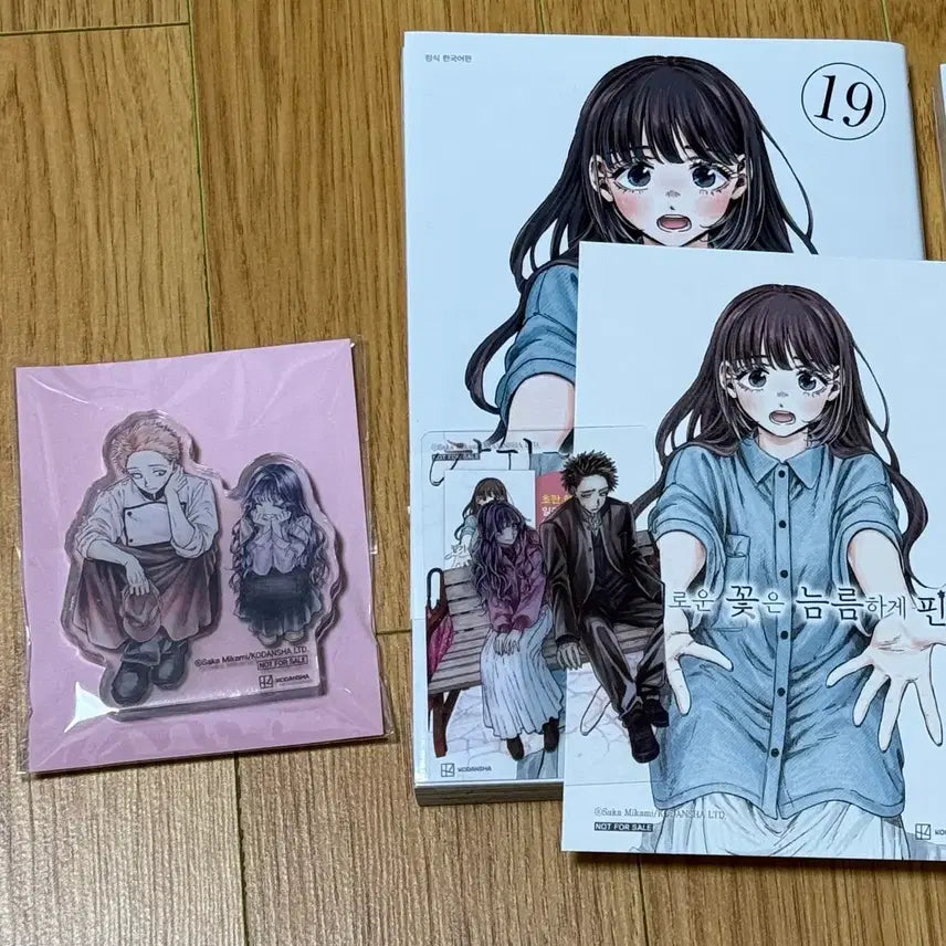 [SOLD OUT] 향기로운 꽃은 늠름하게 핀다 19권, 예스24 특전 홀로그램 아크릴 블럭
