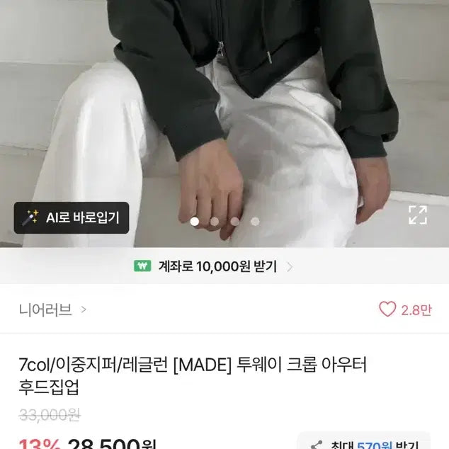 [BUNJANG] Black Crop Hooded Zip-Up / 크롭후드집업