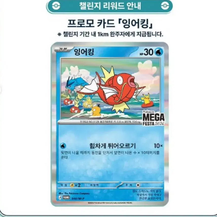 [BUNJANG] Magikarp Promo Card Purchase / 구매) 잉어킹 프로모 구매합니다 (무한매입)