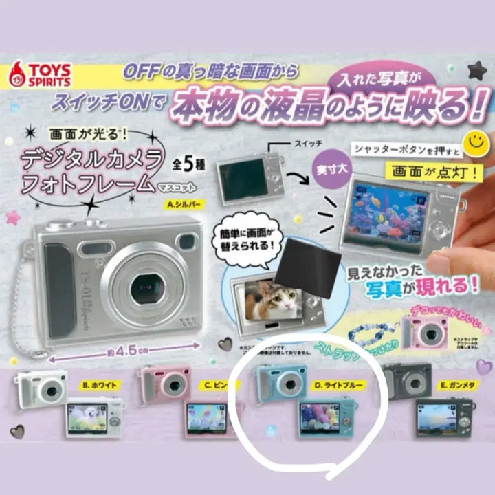 [BUNJANG] Toys Spirit Illuminating Digital Camera Gacha Sky Blue / 토이스피릿 발광 디지털 카메라 가챠 작동가챠 하늘색