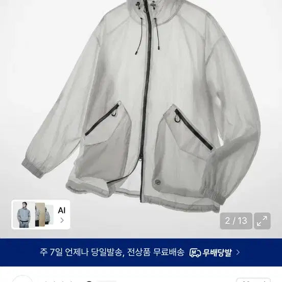 [BUNJANG] Kalapattar Windbreaker Light Grey M / 칼라파타르 윈드브레이커 라이트 그레이 M