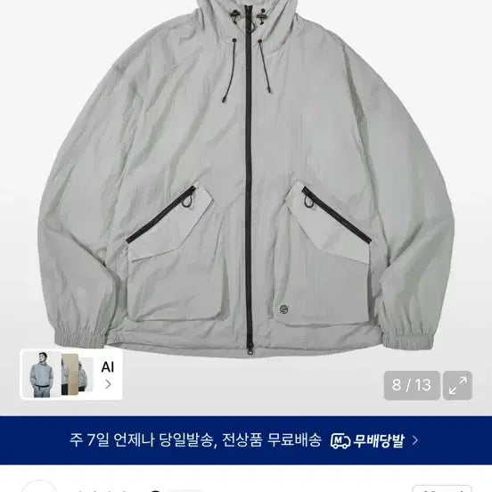 [BUNJANG] Kalapattar Windbreaker Light Grey M / 칼라파타르 윈드브레이커 라이트 그레이 M