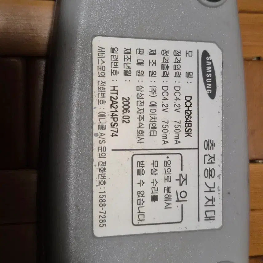[BUNJANG] Anycall Charging Cradle / Anycall 충전 거치대