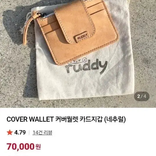 [BUNJANG] Rudy Natural Leather Cover Wallet Card Holder - Wine Color / 러디 커버월렛 카드지갑 와인색