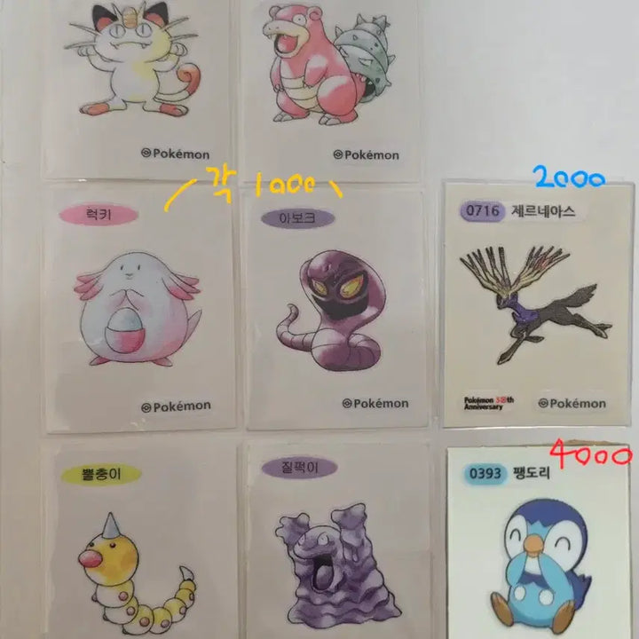 [BUNJANG] Pokemon 30th Anniversary Artwork Tteokbokki Sticker Set (Meowth, Slowbro) / 포켓몬 30주년 아트워크 띠부씰 팽도리 제르네아스 야도란 나옹 아보크