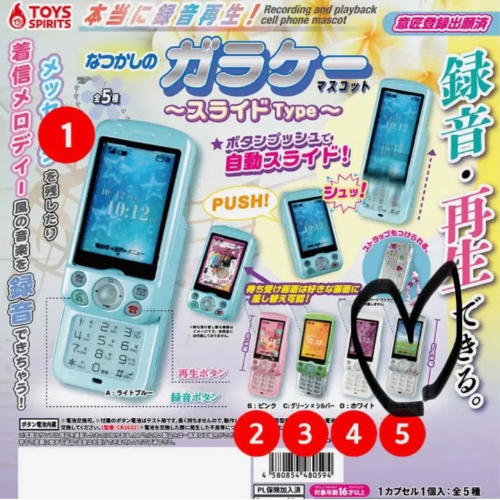 [BUNJANG] Toy Spirit Slide Phone Gacha Charm (Silver, Sealed) / 실버) 토이스피릿 슬라이드폰 가챠 미개봉