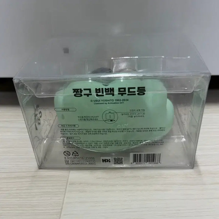 [BUNJANG] Crayon Shin-chan Bean Bag Mood Lamp (Sealed) / 짱구 빈백 무드등 (미개봉)