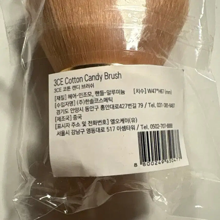[BUNJANG] 3CE Blurring Brush Winter Edition 2022 Limited Edition / 쓰리씨 불러서브러쉬
