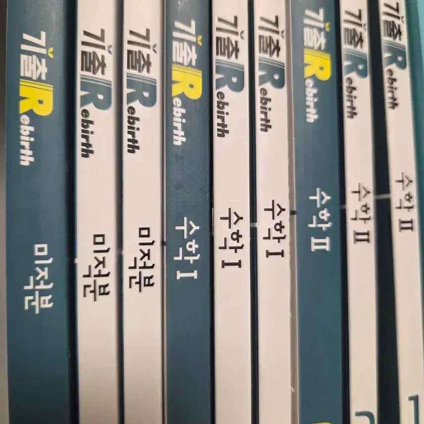 [BUNJANG] 2027 Daechi Injae Math Subject Material Bundle Set / 2027 수1 수2 미적 기출리버스, 시대인재 기출