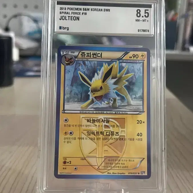 [BUNJANG] 2013 Plasma Storm Zapdos EX Graded Pokémon Card (PSA 8.5) / 전세계유일)2013 플라즈마단 쥬피썬더 포켓몬카드