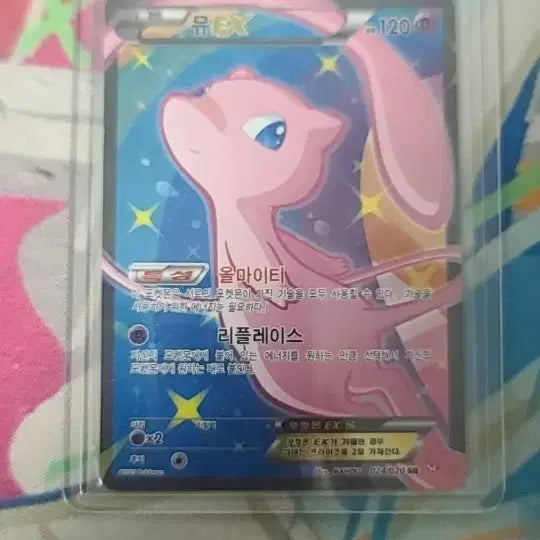[BUNJANG] Pokemon Card Mew EX SR 024/020 Korean Edition / 포켓몬카드 뮤 EX SR 024/020 판매 | 한국판 | 희귀 카드