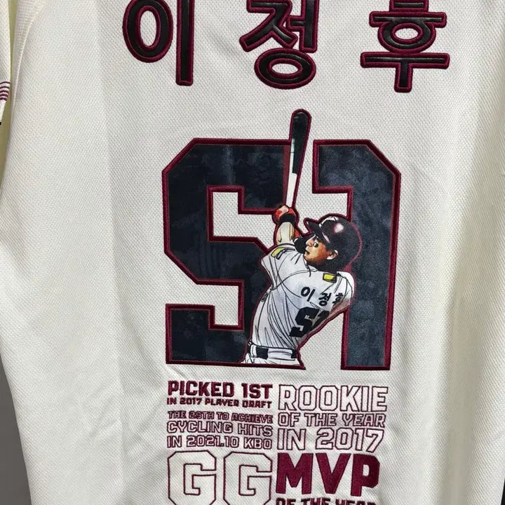 [SOLD OUT] 이정후 플레이어 유니폼 110