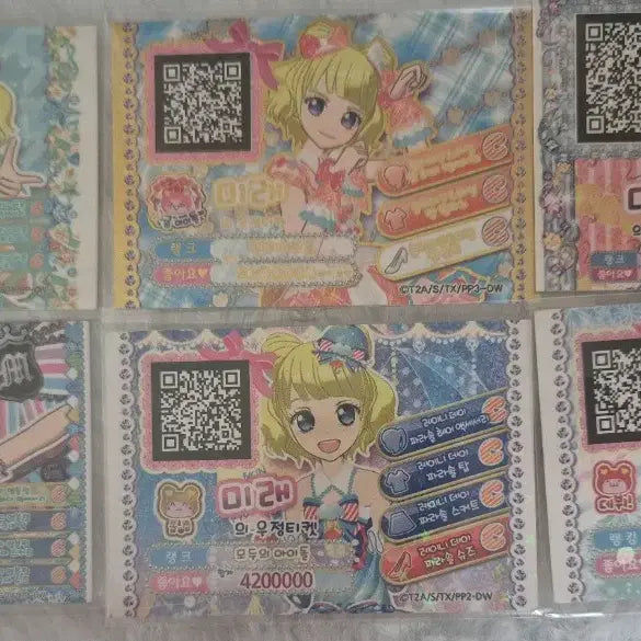 [BUNJANG] Pripara Promotional Friendship Tickets / 프리파라 프로모 우정티켓