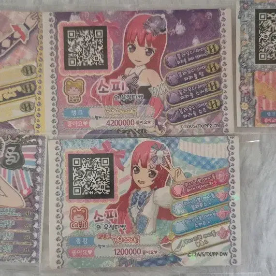 [BUNJANG] Pripara Promotional Friendship Tickets / 프리파라 프로모 우정티켓