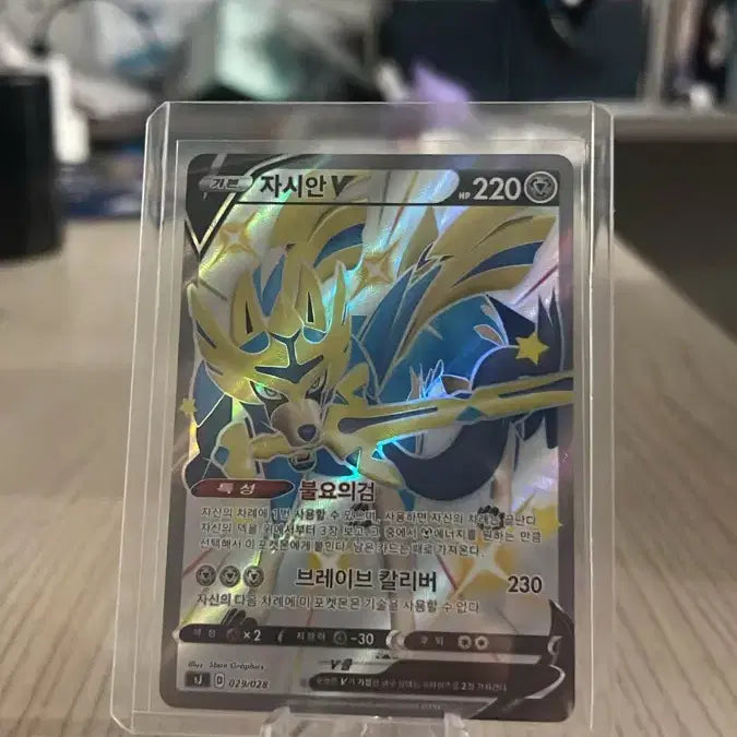 [BUNJANG] Pokemon Card Shiny Zamazenta SSR / 이로치 자시안SSR 포켓몬카드