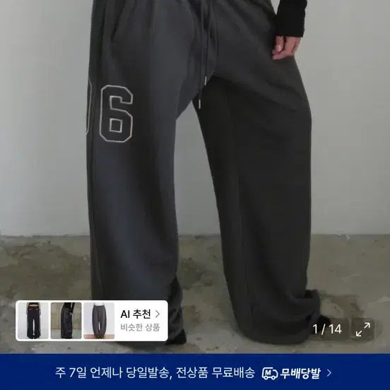 [BUNJANG] Rock Cake 96 Wide Jogger Pants Charcoal / 락케이크 96 와이드 조거 팬츠 차콜