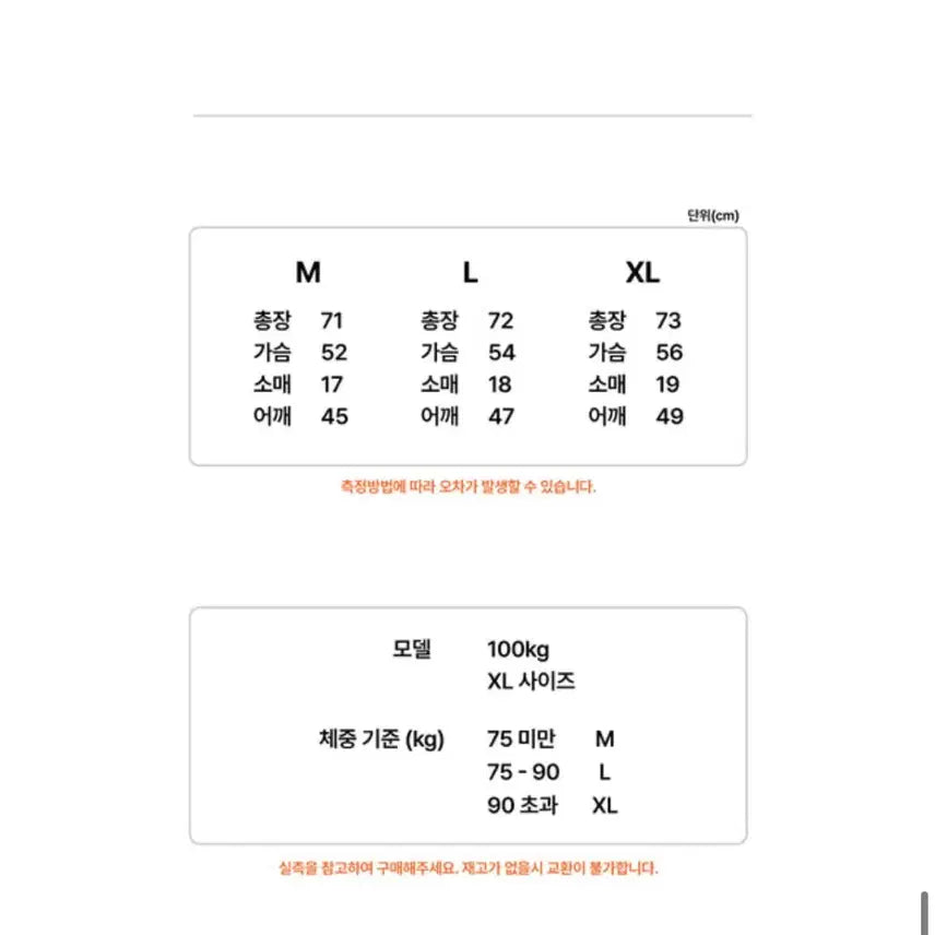 [BUNJANG] Abdo Muscle Fit T-shirt M / 압도 머슬핏 반팔 m