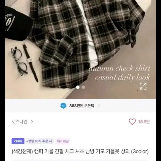 [BUNJANG] Checkered Long-Sleeve Shirt / 에이블리 체크셔츠 긴팔