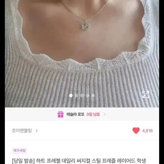 [BUNJANG] Surgical Steel Pretzel Layered Necklace / 써지컬 스틸 하트 프레첼 레이어드 목걸이