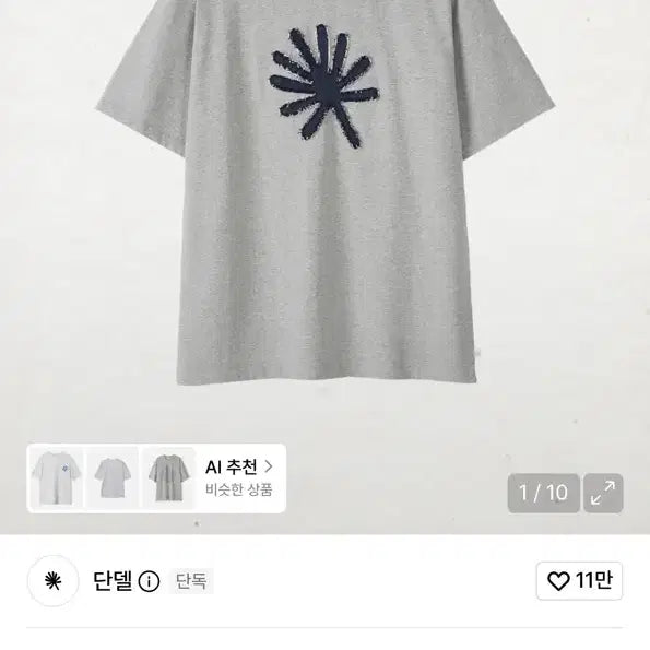 [BUNJANG] Dandel DD Symbol Apple T-Shirt Grey / 단델 DD 심볼 애플리케 티셔츠 그레이