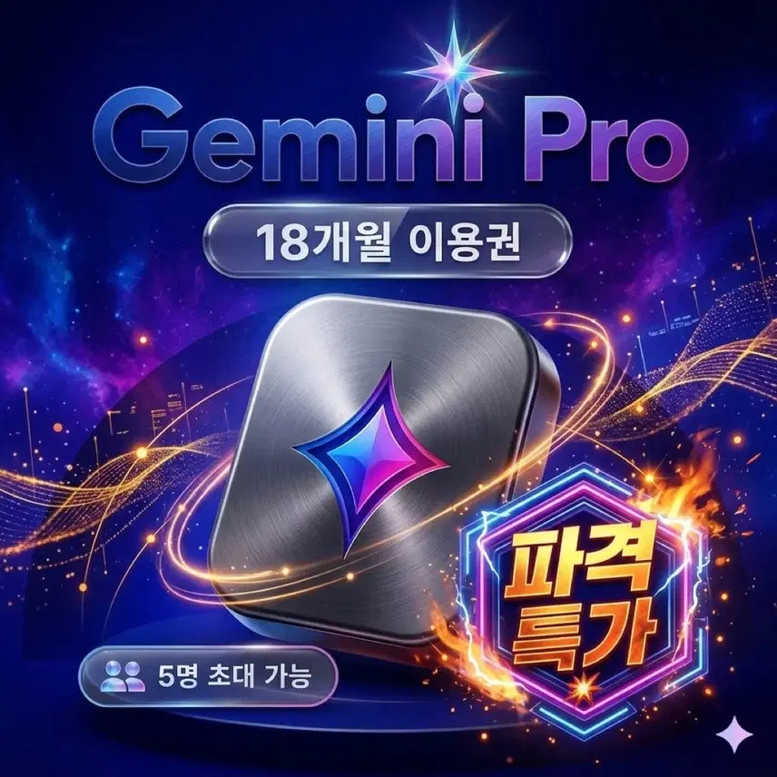 [BUNJANG] Gemini Advanced Pro 18-Month Subscription with 5TB Google Cloud Storage / [보증O] 제미나이 프로 18개월 gemini pro