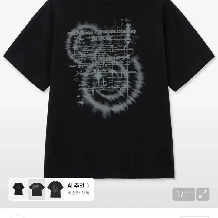 [BUNJANG] IDWS Black T-shirt Size 2 / IDWS 아이돈워너셀 반팔 블랙 2size