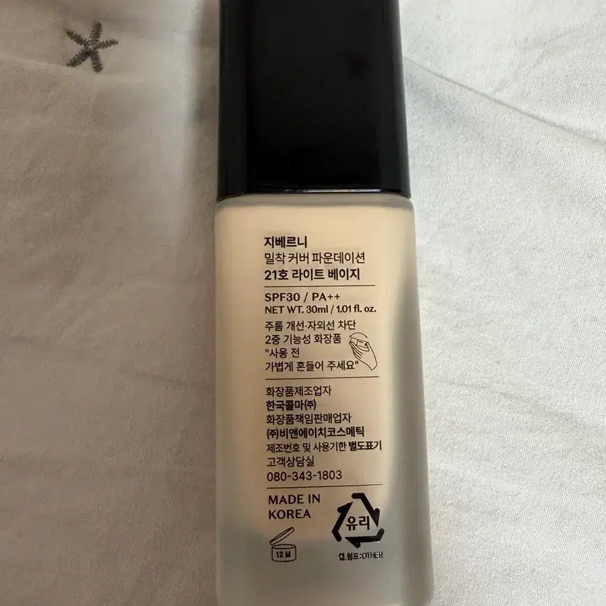 [BUNJANG] Giverny Close-Fit Cover Foundation SPF 30 PA++ 21 Light Beige / 지베르니 밀착 커버 파운데이션 21호 라이트 베이지