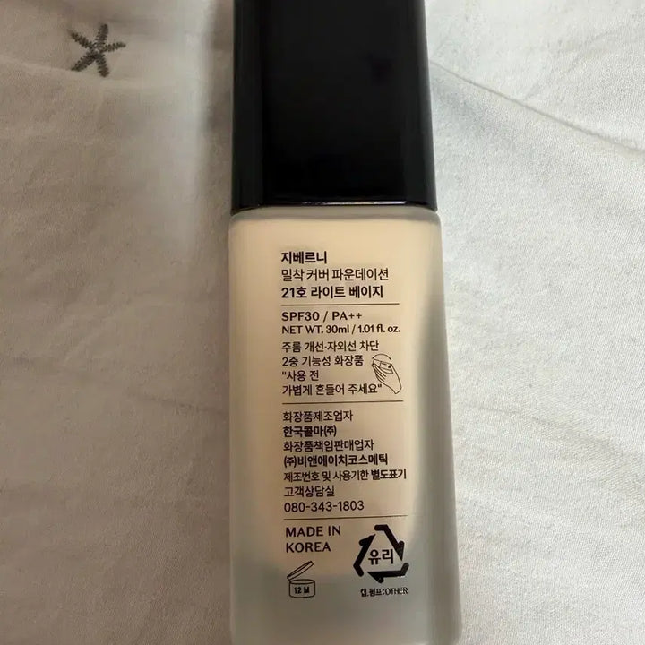 [BUNJANG] Giverny Close-Fit Cover Foundation SPF 30 PA++ 21 Light Beige / 지베르니 밀착 커버 파운데이션 21호 라이트 베이지