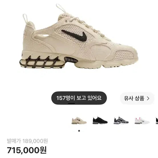 [BUNJANG] Nike x Stussy Air Zoom Spiridon Cage 2 Fossil / 나이키 x 스투시 에어 줌 스피리돈 케이지 2 파슬