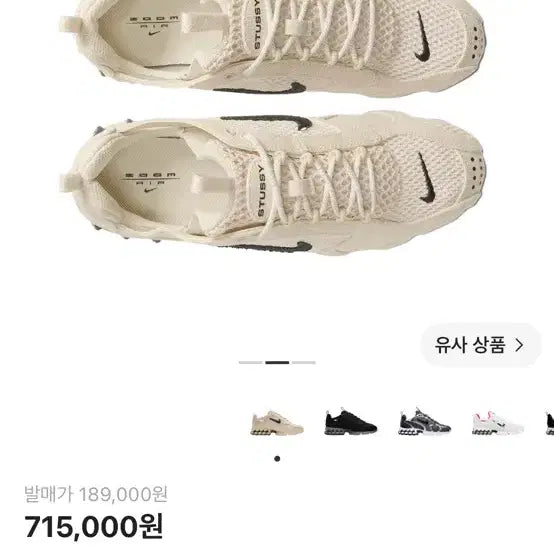 [BUNJANG] Nike x Stussy Air Zoom Spiridon Cage 2 Fossil / 나이키 x 스투시 에어 줌 스피리돈 케이지 2 파슬