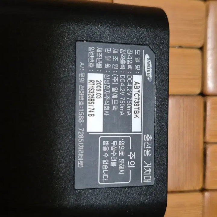 [BUNJANG] Samsung Genuine Battery Stand Charger / 삼성 정품 배터리 거치대
