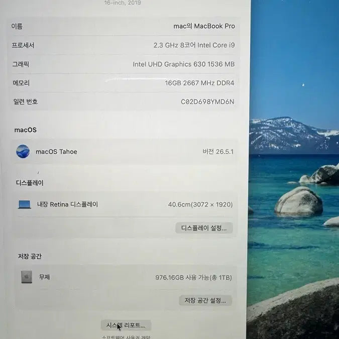 [BUNJANG] Apple MacBook Pro 16-inch 2019 i9 16GB RAM 1TB SSD Radeon Pro 5500M / 2019 맥북프로 16인치 i9 16gb 1tb