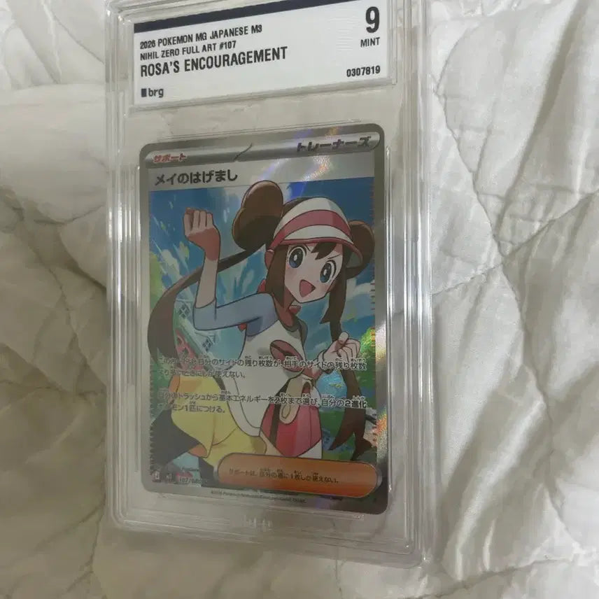 [BUNJANG] Pokemon Card Japanese M.O. Master&